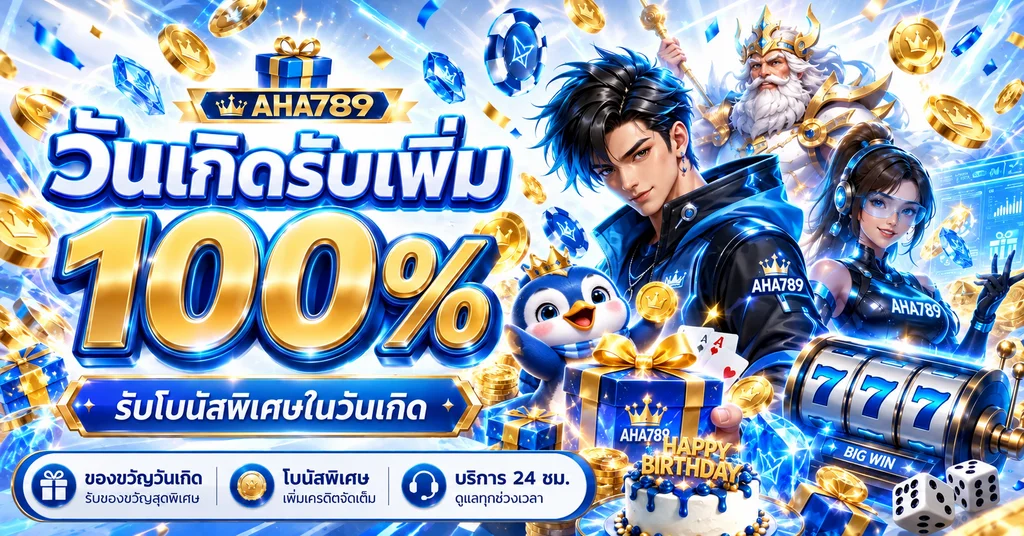 AHA789 สล็อตเว็บตรง คาสิโนออนไลน์ ฝากถอนออโต้