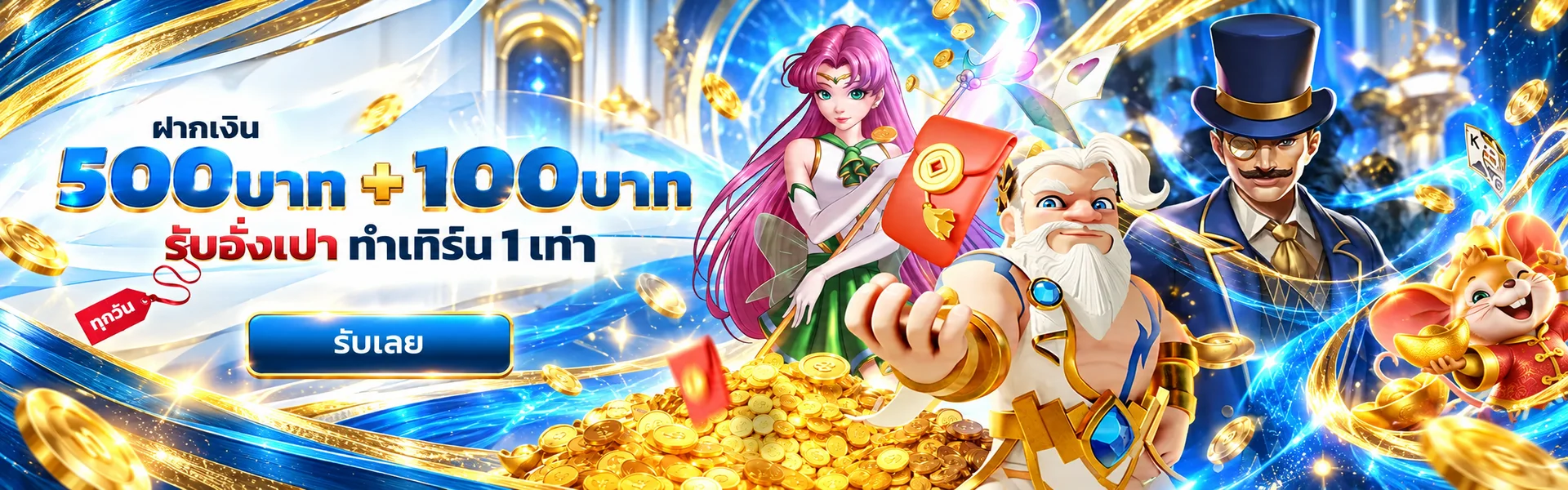 แบนเนอร์สมัครสมาชิก AHA789 พร้อมตัวละครเกมโทนฟ้าทอง